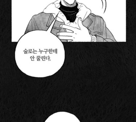 민간인 통제구역 21화 25