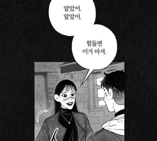 민간인 통제구역 21화 26