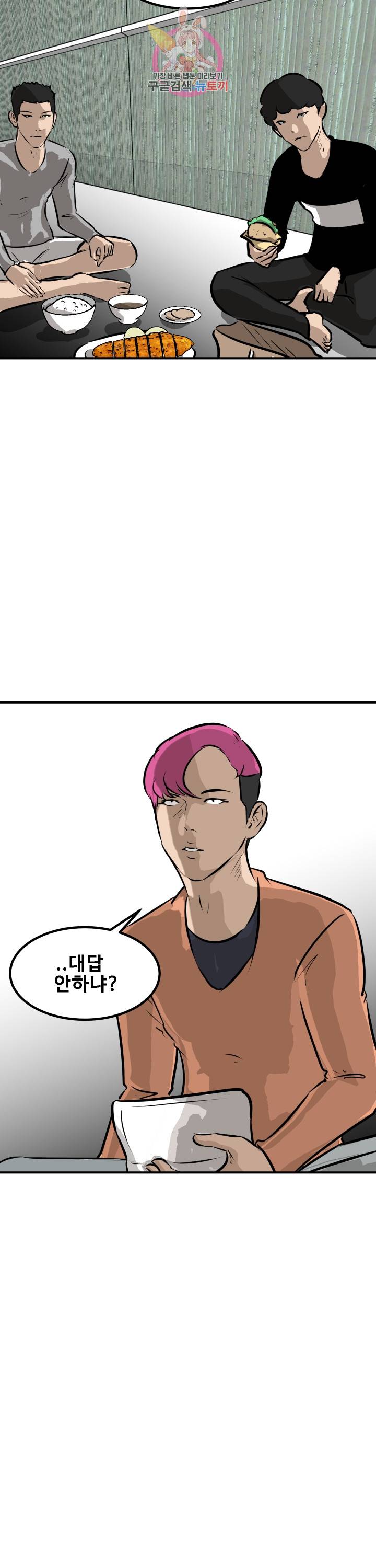 어쩌다 여고 91화 6