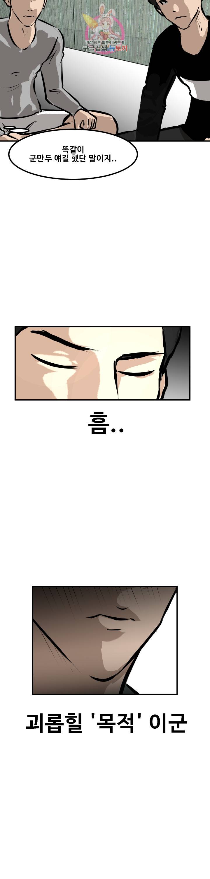 어쩌다 여고 91화 8