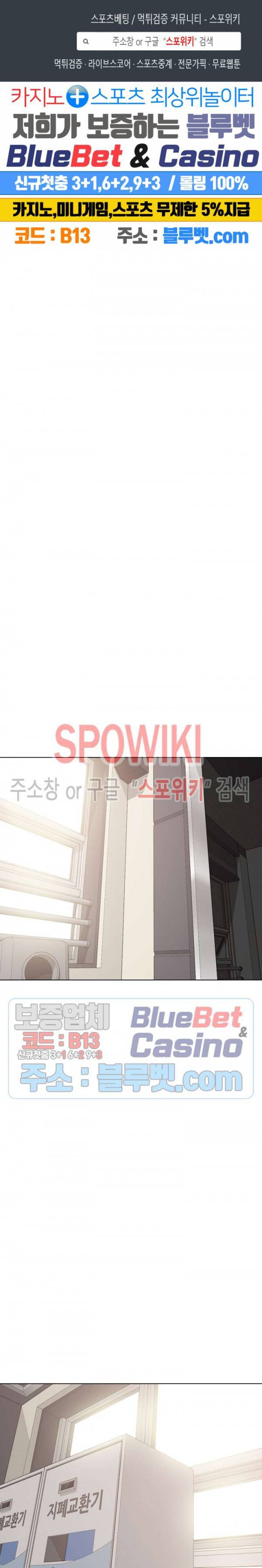 언니의 다이어리 19화 1
