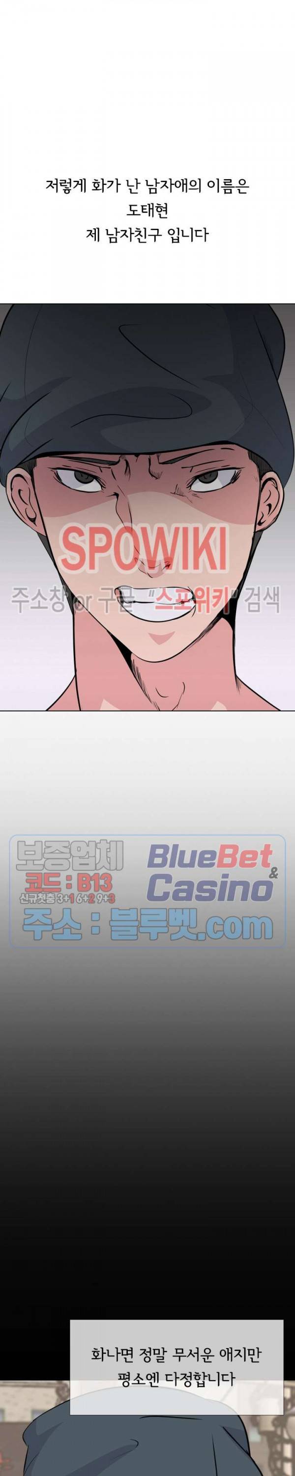 언니의 다이어리 19화 3