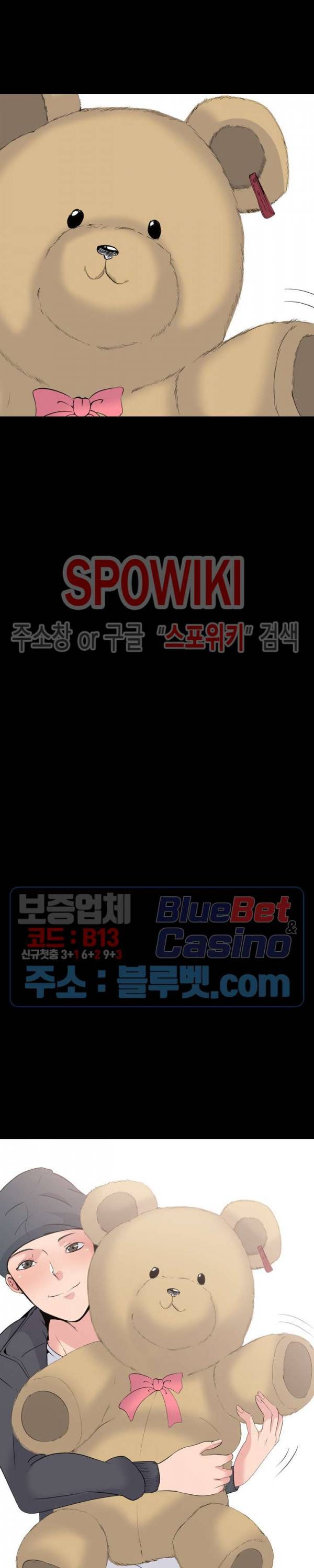 언니의 다이어리 19화 6
