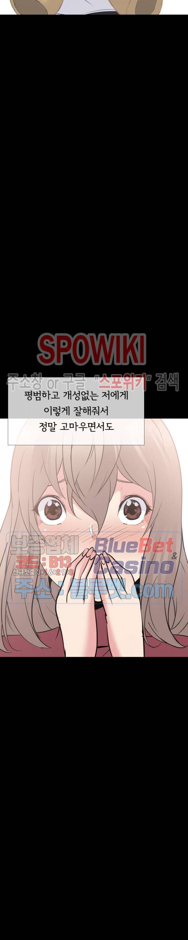 언니의 다이어리 19화 7