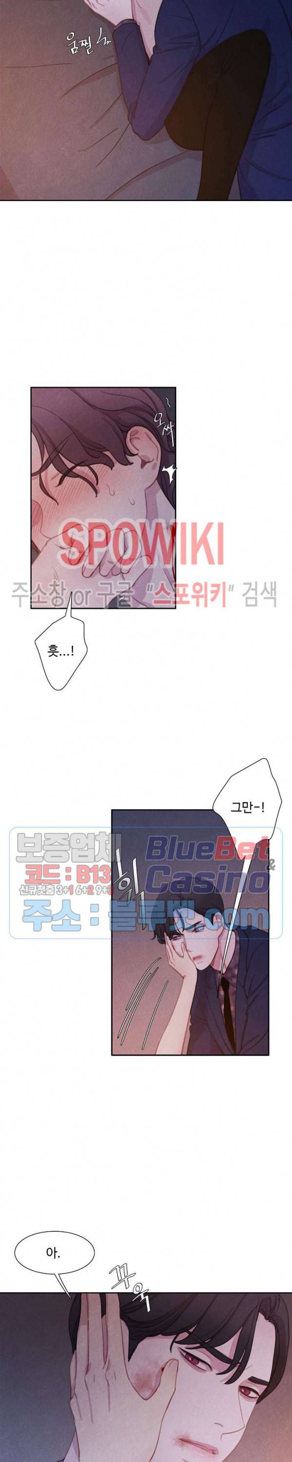 박쥐와 식사 7화 2