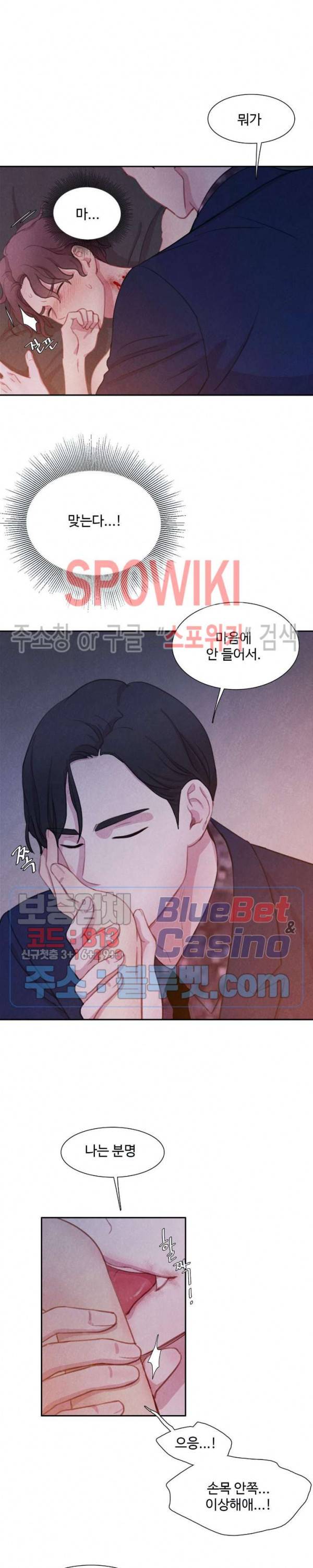 박쥐와 식사 7화 4