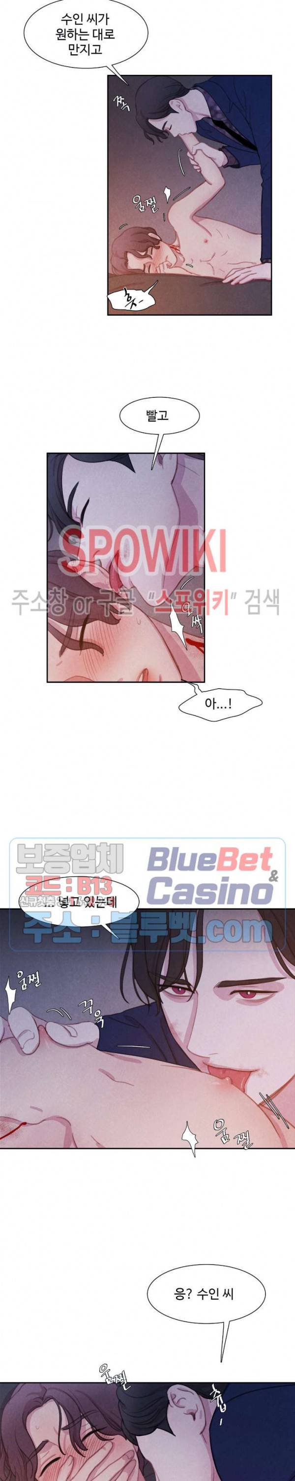 박쥐와 식사 7화 5