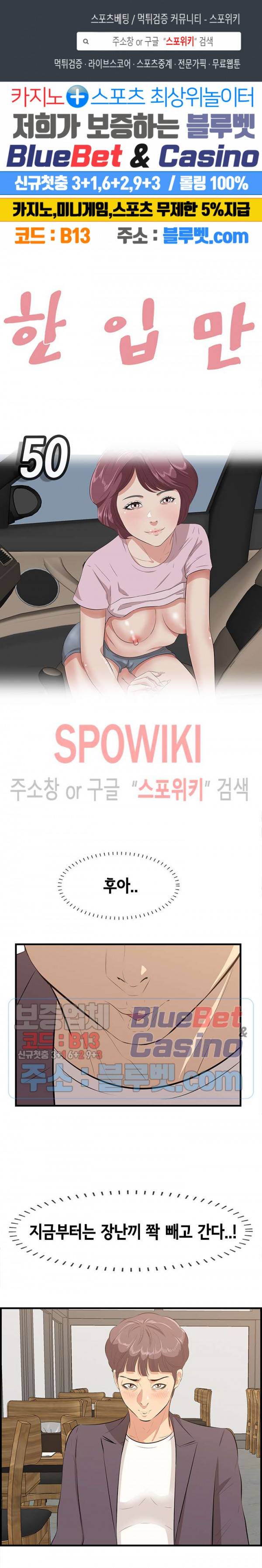 한입만 : 취향의 발견 50화 1