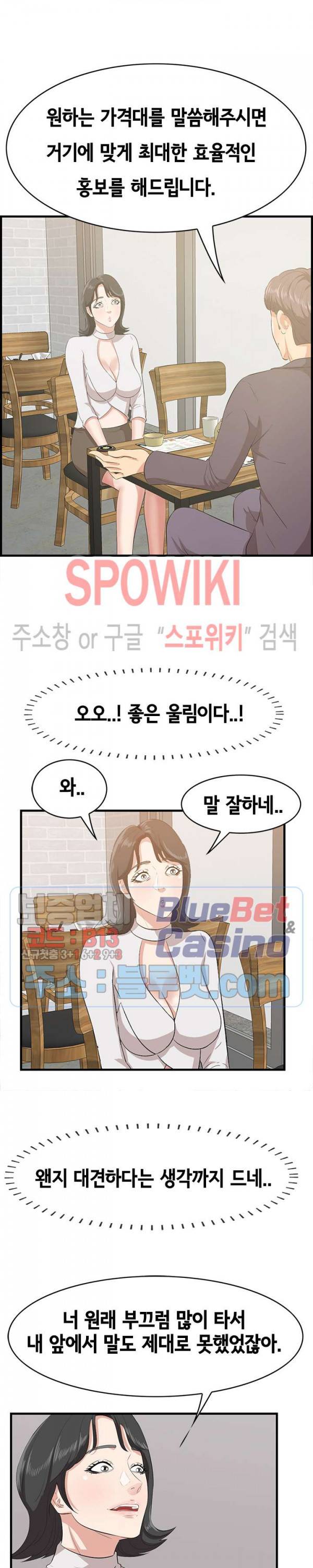 한입만 : 취향의 발견 50화 4