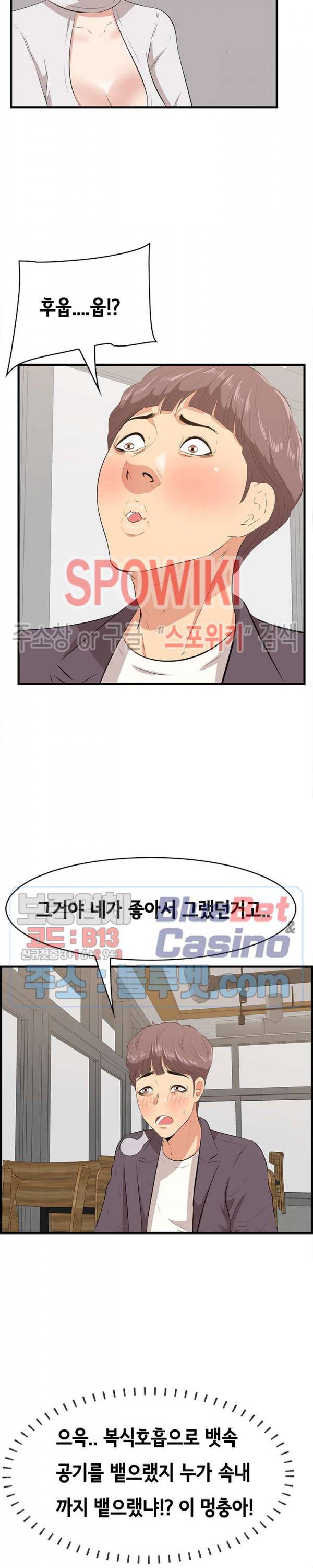 한입만 : 취향의 발견 50화 5
