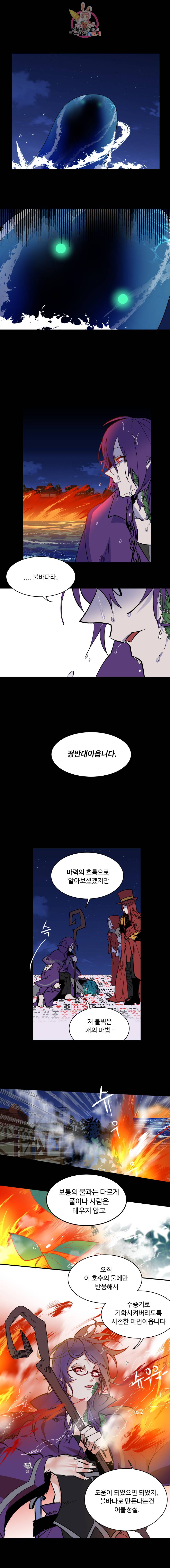 그 앨리스에게 판타지란 없다 53화 1