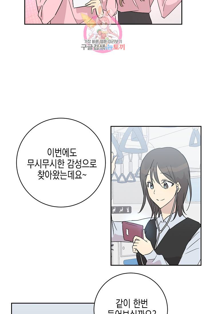 우리 삼촌은 월드스타 29화 2