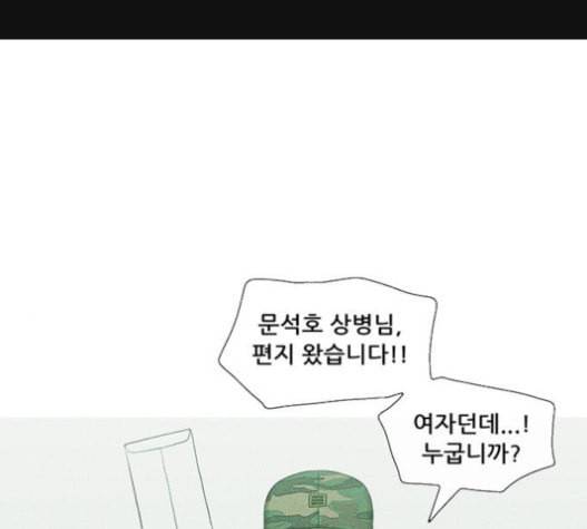 병의 기록 53화 1