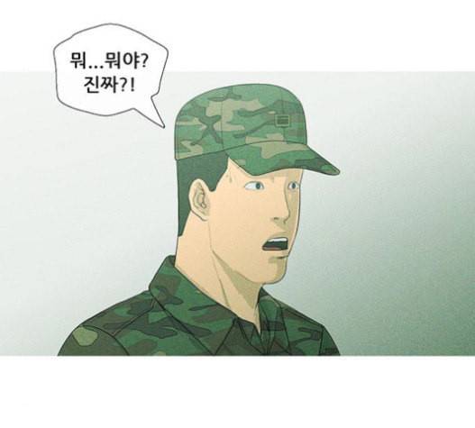 병의 기록 53화 3