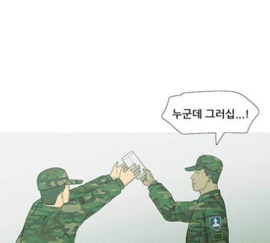 병의 기록 53화 4