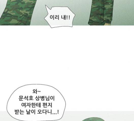 병의 기록 53화 5