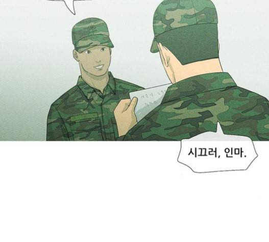 병의 기록 53화 6