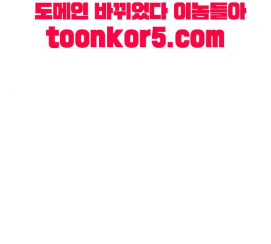 병의 기록 53화 8