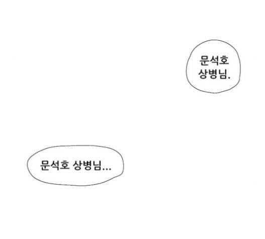병의 기록 53화 11