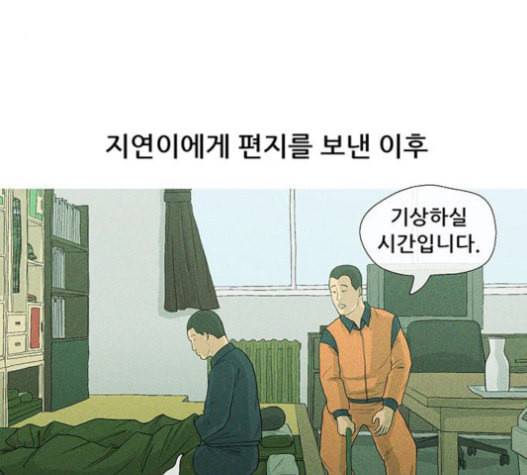 병의 기록 53화 13
