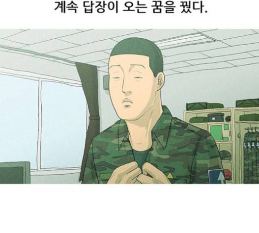 병의 기록 53화 15