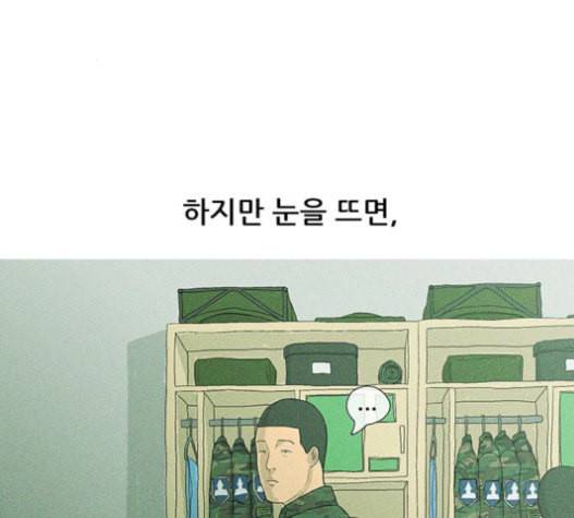 병의 기록 53화 16