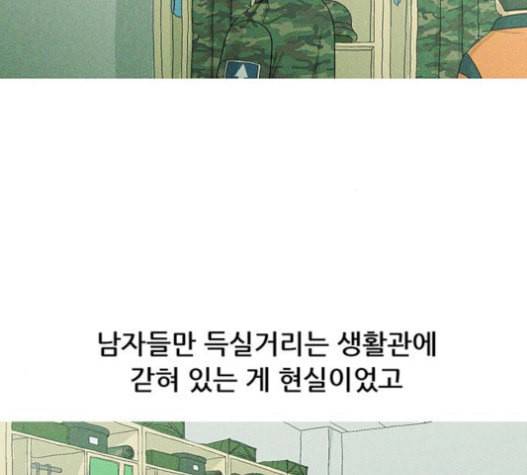 병의 기록 53화 17