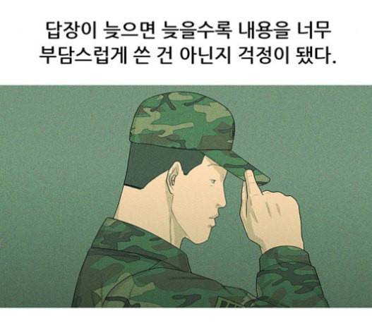 병의 기록 53화 19