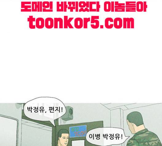 병의 기록 53화 22