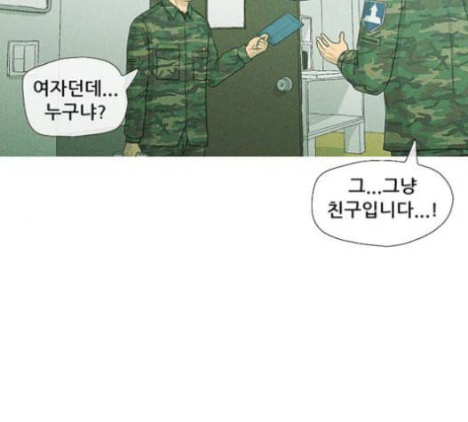 병의 기록 53화 23