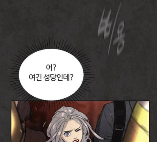 화이트 블러드 18화 3