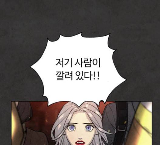 화이트 블러드 18화 5
