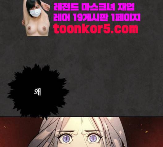 화이트 블러드 18화 13