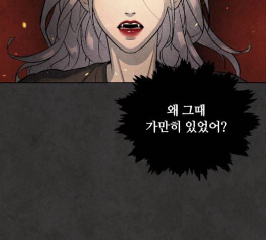화이트 블러드 18화 14