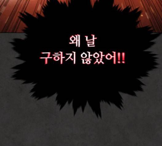 화이트 블러드 18화 19
