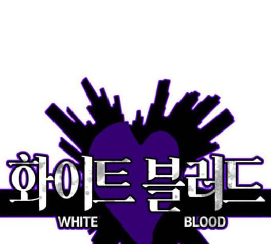 화이트 블러드 18화 32