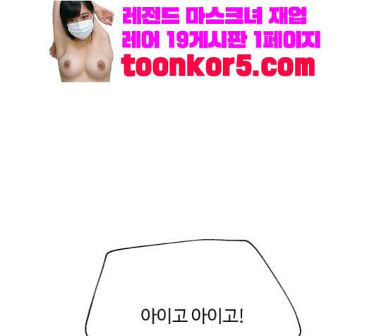 화이트 블러드 18화 34