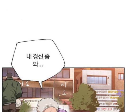 화이트 블러드 18화 37