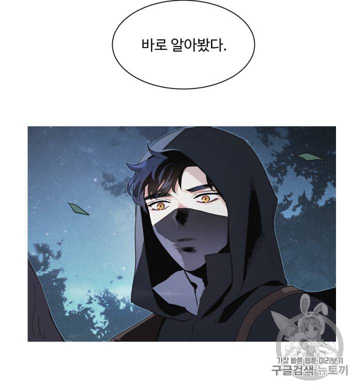 황자님께 입덕합니다 32화 9