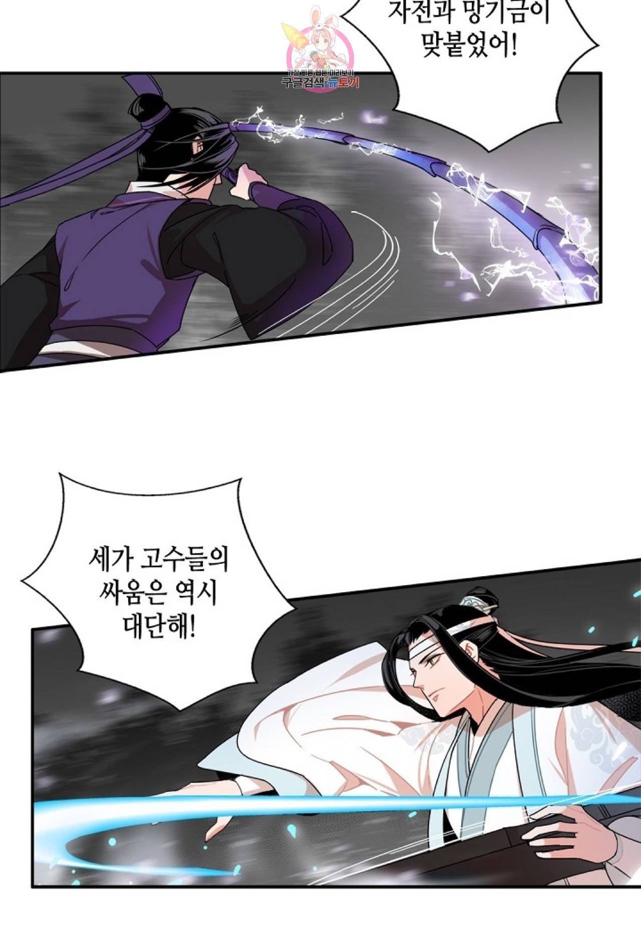마도조사  25화 2