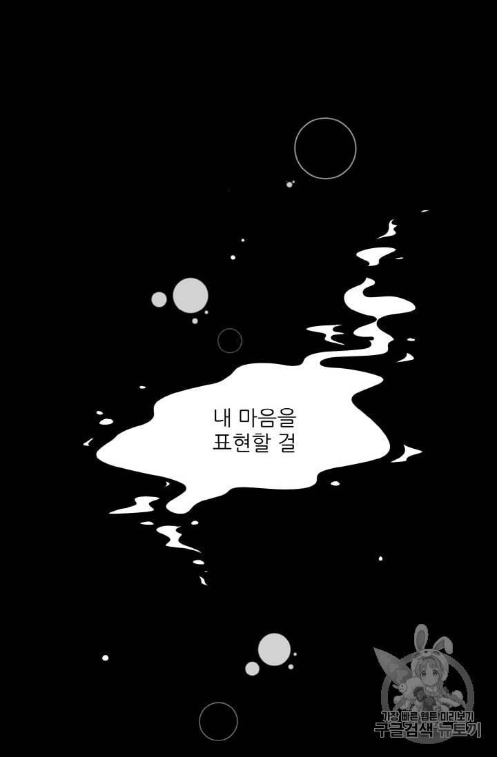황비님? 황비님! 33화 6