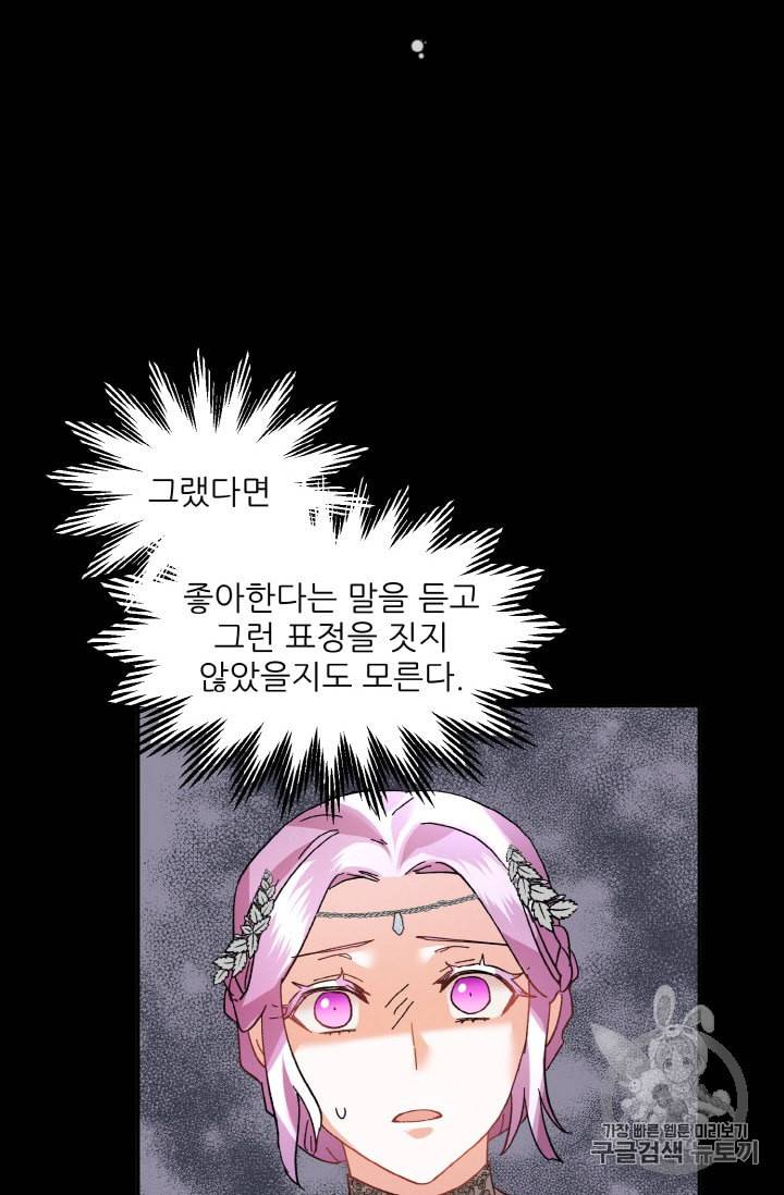 황비님? 황비님! 33화 7