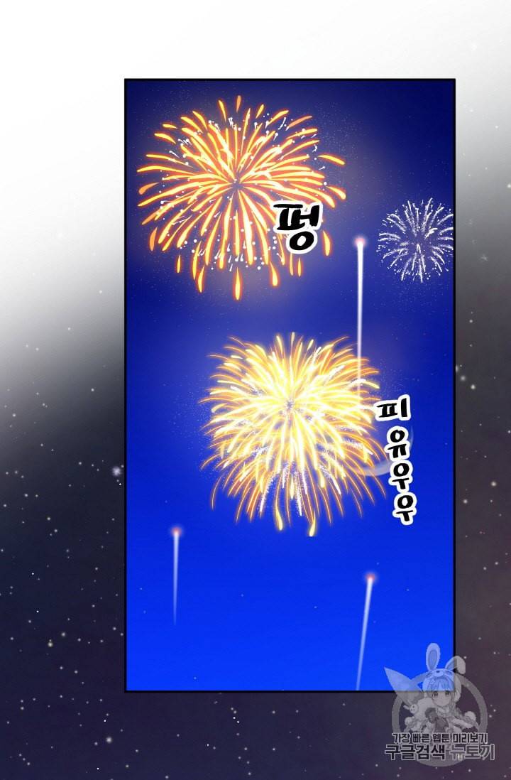 황비님? 황비님! 33화 17