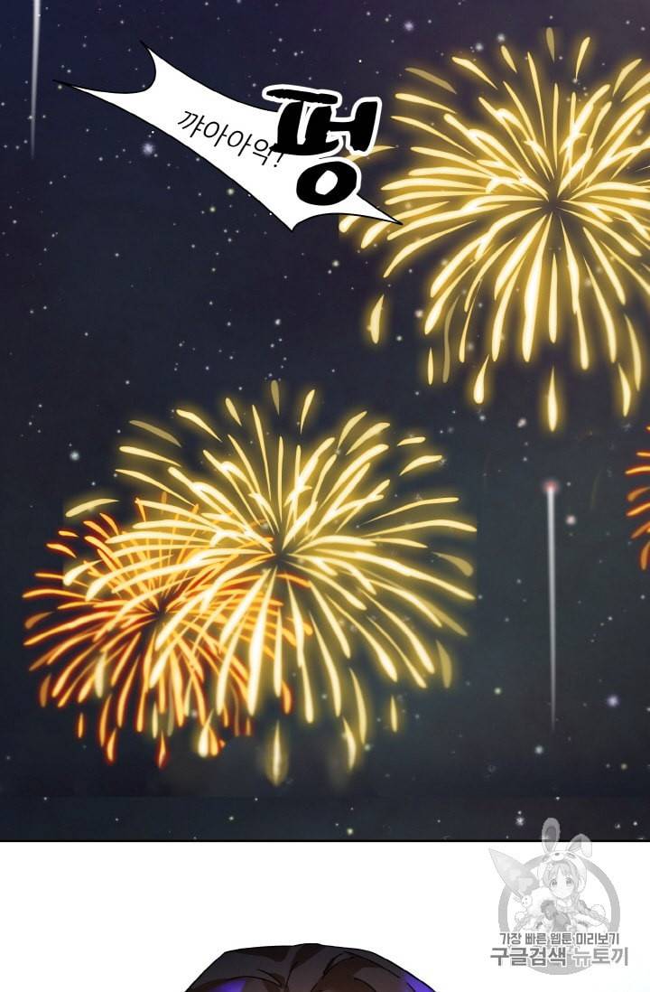 황비님? 황비님! 33화 20
