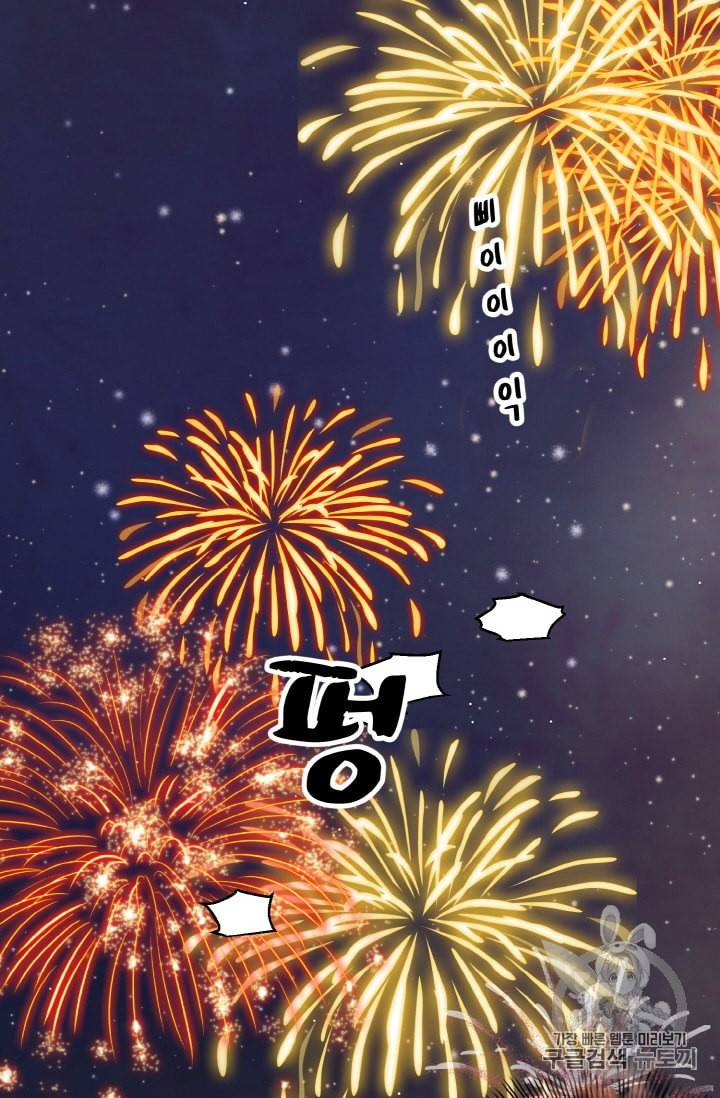 황비님? 황비님! 33화 23