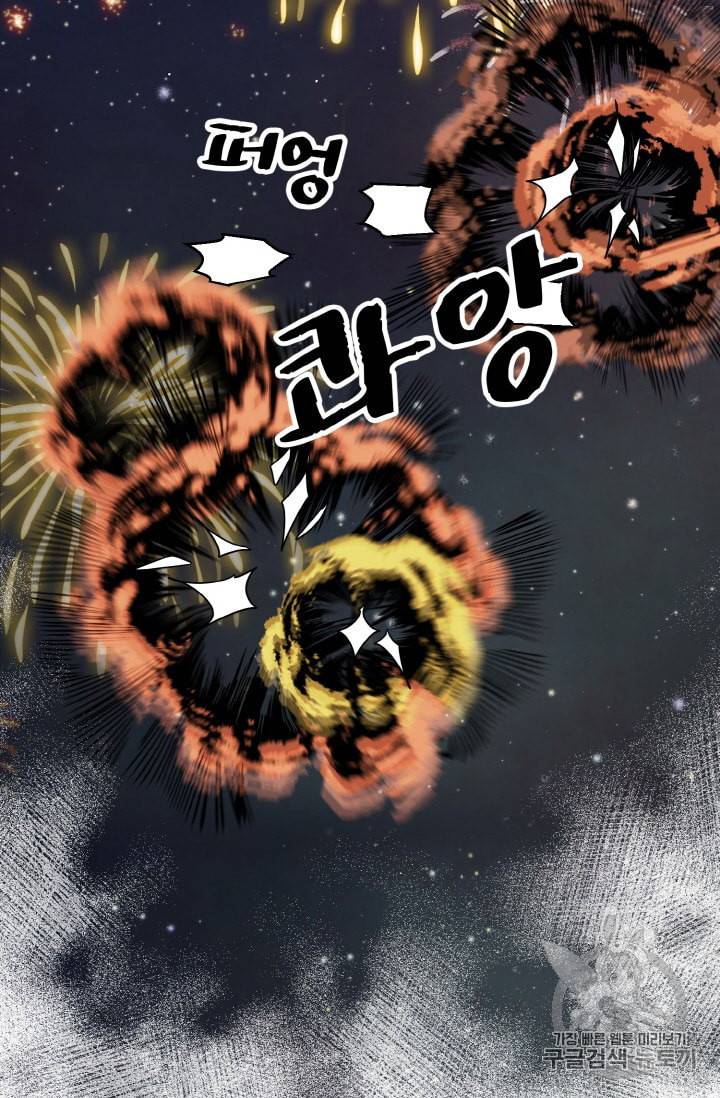 황비님? 황비님! 33화 24