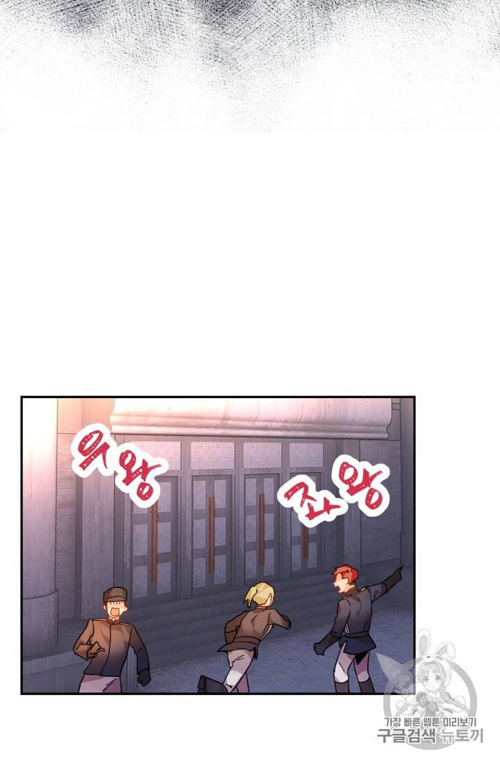 황비님? 황비님! 33화 25