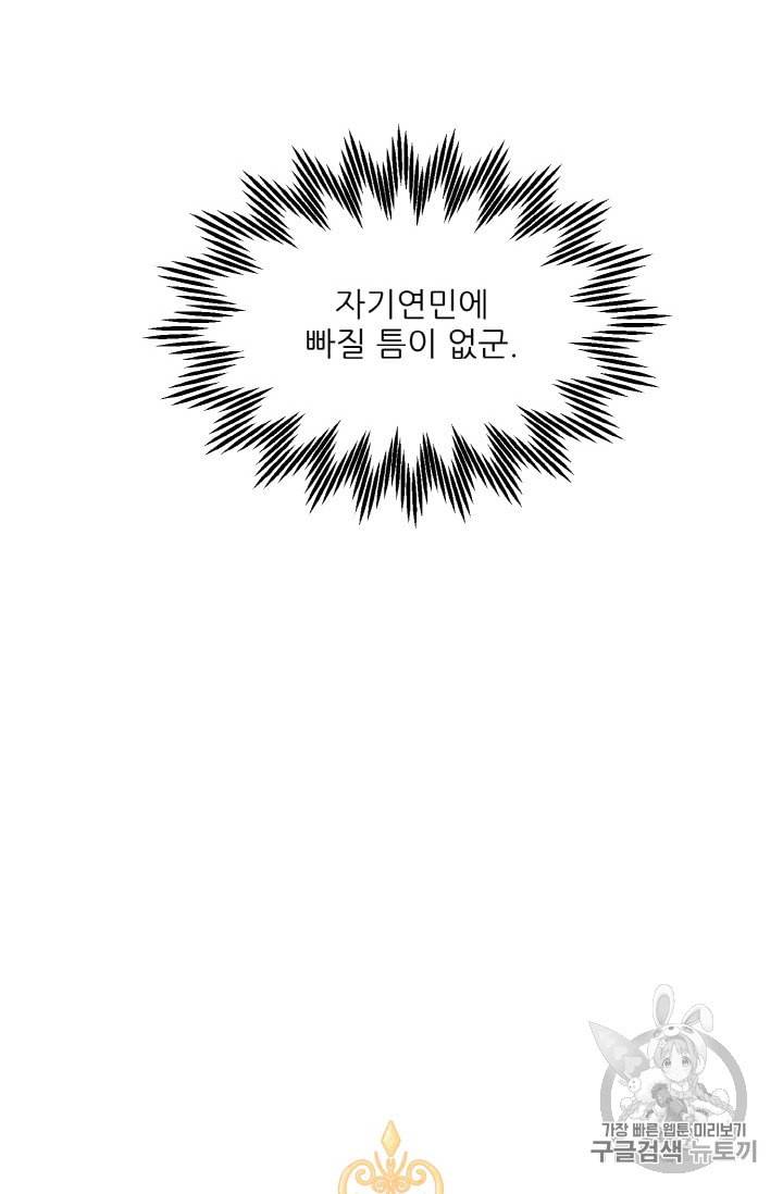 황비님? 황비님! 33화 34