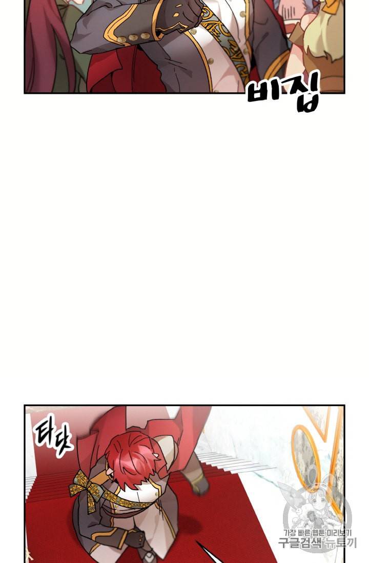 황비님? 황비님! 33화 39