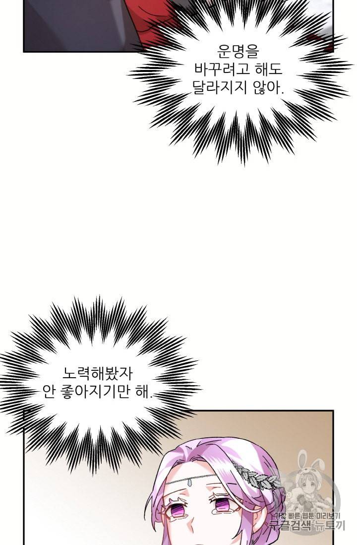 황비님? 황비님! 33화 49